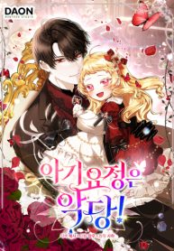 The Baby Fairy is a Villain cover