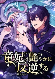The Dragon Empress Rebels Elegantly cover
