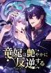 The Dragon Empress Rebels Elegantly cover