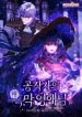 The Duke’s Dark Lady cover