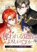 The Fake Lady and the Knight cover