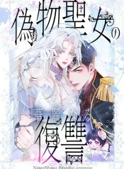 The Fake Saint’s Splendid Revenge cover