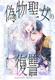 The Fake Saint’s Splendid Revenge cover