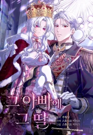 The Father and the Daughter cover