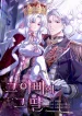 The Father and the Daughter cover