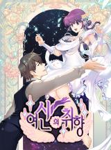 The Goddess’s Taste cover
