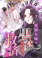 The Grim Reaper Young Lady Wants To Save Her Mastermind Older Brother cover