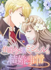 The Marriage of Countess Michelle cover
