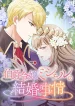 The Marriage of Countess Michelle cover