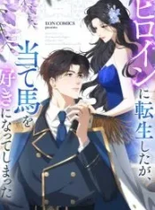 The Reincarnated Heroine Has Fallen For Her Rival cover
