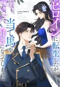 The Reincarnated Heroine Has Fallen For Her Rival cover