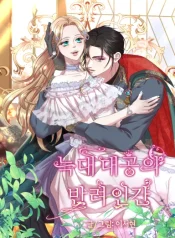 The Wolf Archduke’s Companion cover