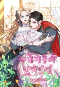 The Wolf Archduke’s Companion cover