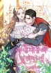 The Wolf Archduke’s Companion cover