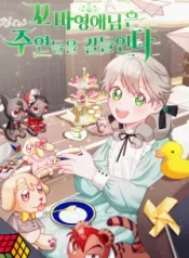 The Young Lady Tames the Main Leads cover