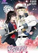 Valentine Kiss cover