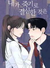 What I Decided to Die For cover