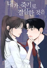 What I Decided to Die For cover