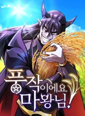 What a Bountiful Harvest, Demon Lord cover