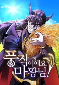 What a Bountiful Harvest, Demon Lord cover