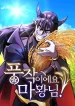 What a Bountiful Harvest, Demon Lord cover