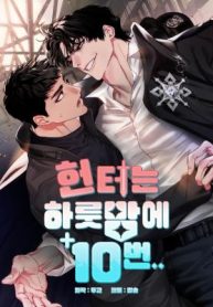 With a Hunter 10 times a night… cover