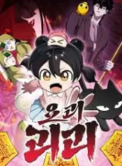 YoKai Yokai Yokai! cover