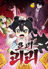 YoKai Yokai Yokai! cover