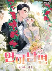 Younger Husband cover