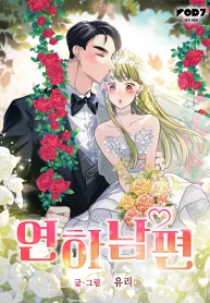 Younger Husband cover