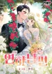 Younger Husband cover