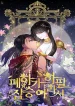 Your Majesty is a Beast cover