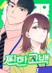 A Hearty Confession cover
