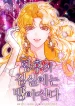 A Snake Lives in the Empress’s Bedroom cover