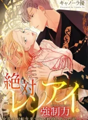 Absolute Love Enforcement The Reason Why a Female Soldier Became The Beloved Character in Her New Life cover