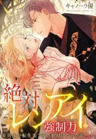 Absolute Love Enforcement The Reason Why a Female Soldier Became The Beloved Character in Her New Life cover