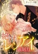 Absolute Love Enforcement The Reason Why a Female Soldier Became The Beloved Character in Her New Life cover