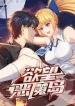 Alcatraz of Desire cover