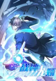 Another God of War Manhua cover