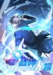 Another God of War Manhua cover