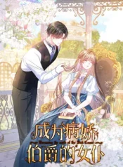 Becoming the Yandere Counts Maid cover