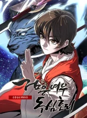 Black Fox Sword Master Of Mount Kunlun cover