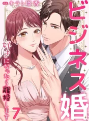 Business Marriage – If You Fall in Love, We’ll Get a Divorce cover