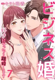 Business Marriage – If You Fall in Love, We’ll Get a Divorce cover