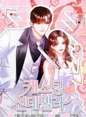 Casting Cinderella cover