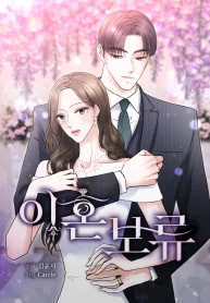 Divorce on Hold cover