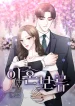 Divorce on Hold cover