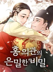 Doctor Hong’s Secret cover