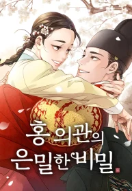 Doctor Hong’s Secret cover