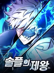 Emperor of Solo Play cover